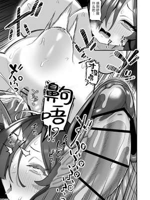 [海老天街道 (TeMたす)] 陰キャ魔法使い催眠スマホで絶頂調教｜用催眠手机对阴郁魔法师进行高潮调教 [欶澜汉化组]_19_kfei