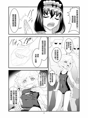 [犬も歩けば棒も歩く (mototenn)] 想い出アンインストール (戦姫絶唱シンフォギア) [中国翻訳] [DL版]_03_sfli