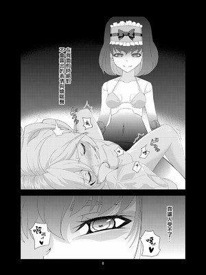 [犬も歩けば棒も歩く (mototenn)] 想い出アンインストール (戦姫絶唱シンフォギア) [中国翻訳] [DL版]_07_wpao