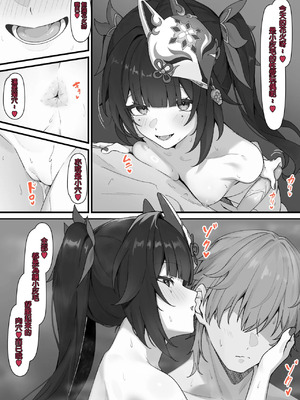 [白楯誤射] 花火 いちゃラブH (崩壊スターレイル) [中国翻訳]_08_igpk