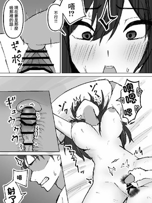 [皐月兎輝] 隣人がうるさかったので注意しに行ったら… [中国翻訳]_8_lrfy