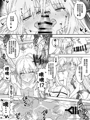 [花島] ぐだアルキャスショート漫画まとめ (Fate／Grand Order) [中国翻訳]