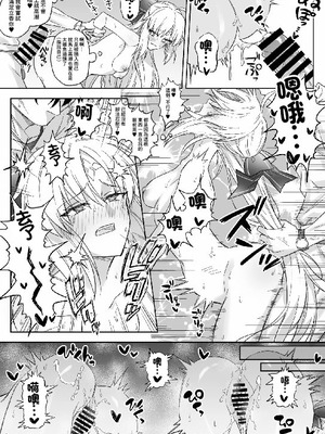 [花島] ぐだアルキャスショート漫画まとめ (Fate／Grand Order) [中国翻訳]_02_mpwd