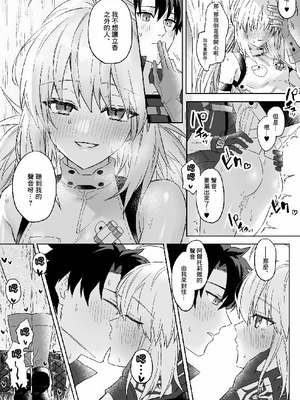 [花島] ぐだアルキャスショート漫画まとめ (Fate／Grand Order) [中国翻訳]_04_ibka