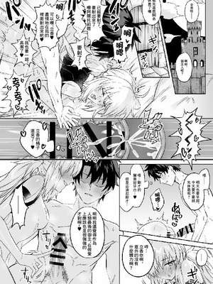 [花島] ぐだアルキャスショート漫画まとめ (Fate／Grand Order) [中国翻訳]_05_ibrm