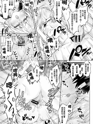 [花島] ぐだアルキャスショート漫画まとめ (Fate／Grand Order) [中国翻訳]_06_lcdq