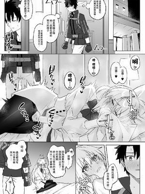 [花島] ぐだアルキャスショート漫画まとめ (Fate／Grand Order) [中国翻訳]_07_dqge