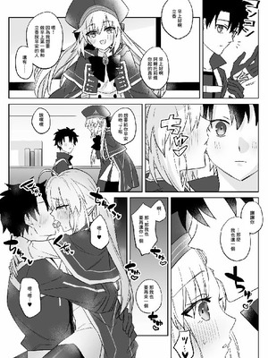 [花島] ぐだアルキャスショート漫画まとめ (Fate／Grand Order) [中国翻訳]_10_rdoy