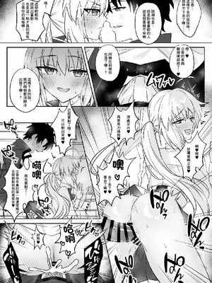 [花島] ぐだアルキャスショート漫画まとめ (Fate／Grand Order) [中国翻訳]_11_doeb