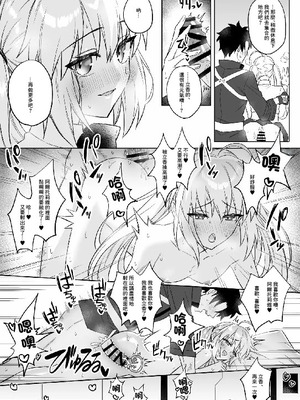 [花島] ぐだアルキャスショート漫画まとめ (Fate／Grand Order) [中国翻訳]_12_nbjp