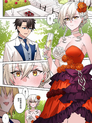 [花島] ぐだ男×オルガマリー所長 (Fate／Grand Order) [中国翻訳]