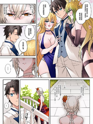 [花島] ぐだ男×オルガマリー所長 (Fate／Grand Order) [中国翻訳]_2_dhyn