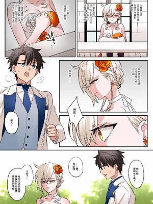[花島] ぐだ男×オルガマリー所長 (Fate／Grand Order) [中国翻訳]_3_rnvu