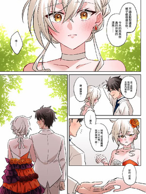 [花島] ぐだ男×オルガマリー所長 (Fate／Grand Order) [中国翻訳]_4_pbuq
