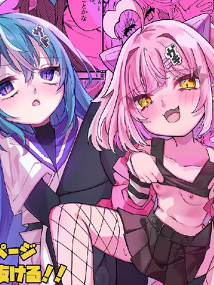 [谷奥の蛙 (飴音かえる)] メスガキちゃんズのマゾいじめ [中国翻訳] [DL版]