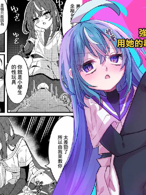 [谷奥の蛙 (飴音かえる)] メスガキちゃんズのマゾいじめ [中国翻訳] [DL版]_02_vijf