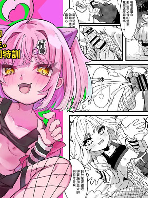 [谷奥の蛙 (飴音かえる)] メスガキちゃんズのマゾいじめ [中国翻訳] [DL版]_03_mgwd