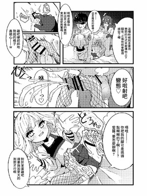 [谷奥の蛙 (飴音かえる)] メスガキちゃんズのマゾいじめ [中国翻訳] [DL版]_07_wtfn