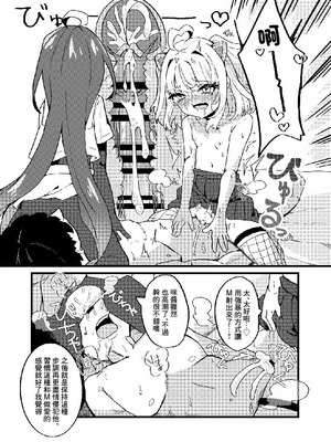 [谷奥の蛙 (飴音かえる)] メスガキちゃんズのマゾいじめ [中国翻訳] [DL版]_11_euiv