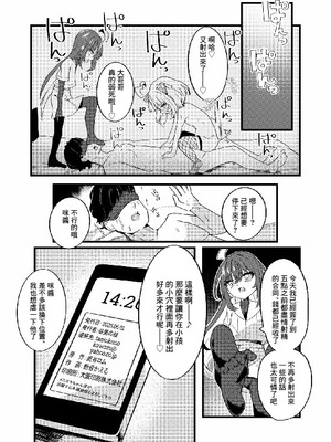 [谷奥の蛙 (飴音かえる)] メスガキちゃんズのマゾいじめ [中国翻訳] [DL版]_12_ejpu