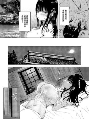 [遠野えすけ] 按摩師 [中国翻訳]_12_kdnr