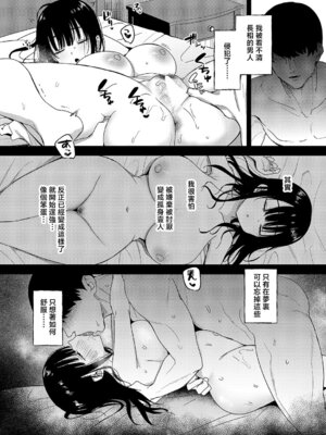 [遠野えすけ] 按摩師 [中国翻訳]_14_utku