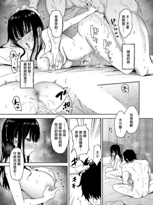 [遠野えすけ] 按摩師 [中国翻訳]_27_rwdb