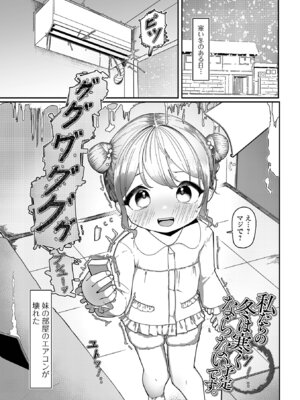 [stpen] 無自覚誘惑の女の子_03_ymmo