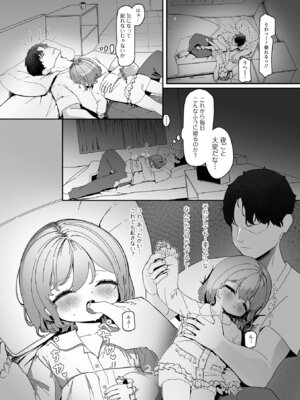 [stpen] 無自覚誘惑の女の子_06_ecok