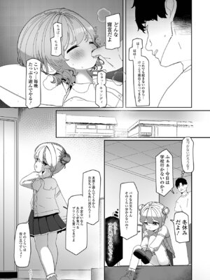 [stpen] 無自覚誘惑の女の子_07_tist