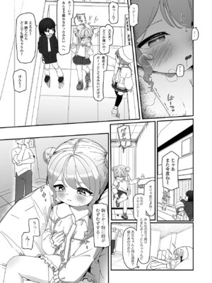 [stpen] 無自覚誘惑の女の子_09_ymme