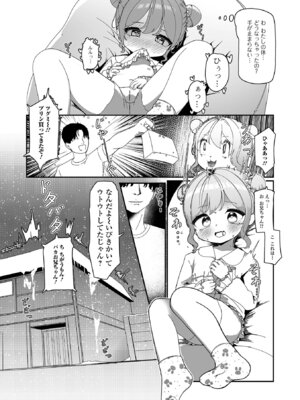 [stpen] 無自覚誘惑の女の子_10_utqp