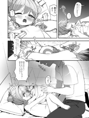 [stpen] 無自覚誘惑の女の子_12_tpdu