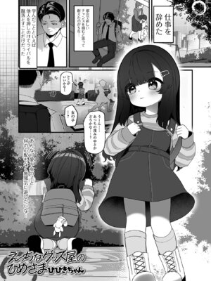 [stpen] 無自覚誘惑の女の子_19_wypu