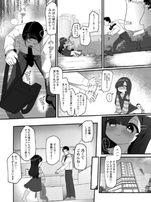 [stpen] 無自覚誘惑の女の子_21_lehd