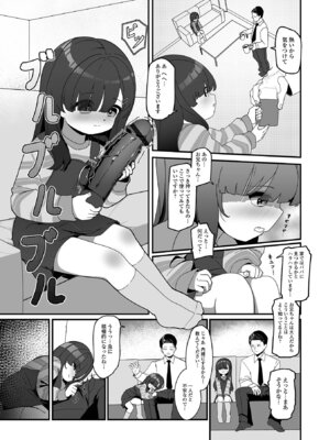 [stpen] 無自覚誘惑の女の子_22_expg