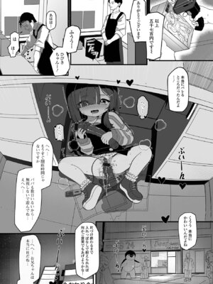 [stpen] 無自覚誘惑の女の子_34_eoqw