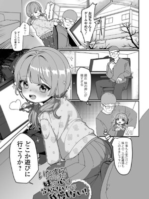 [stpen] 無自覚誘惑の女の子_35_ojyo