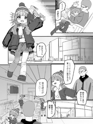 [stpen] 無自覚誘惑の女の子_36_lrne