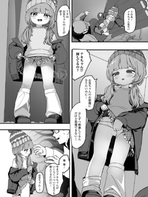 [stpen] 無自覚誘惑の女の子_38_njak