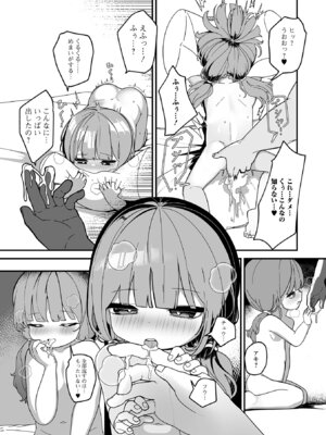 [stpen] 無自覚誘惑の女の子_45_oovr