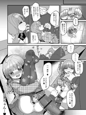 [stpen] 無自覚誘惑の女の子_50_xvkb