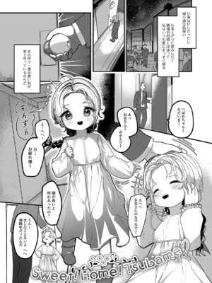 [stpen] 無自覚誘惑の女の子_51_atde