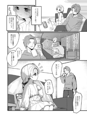 [stpen] 無自覚誘惑の女の子_52_sojb