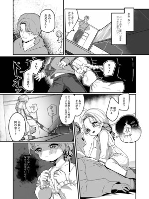 [stpen] 無自覚誘惑の女の子_53_orwq