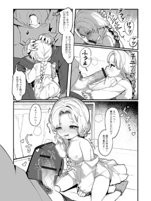 [stpen] 無自覚誘惑の女の子_58_ltgx