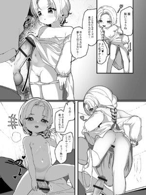 [stpen] 無自覚誘惑の女の子_59_xvlx