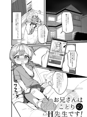 [stpen] 無自覚誘惑の女の子_67_nobd