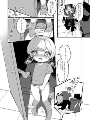 [stpen] 無自覚誘惑の女の子_69_ifac