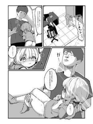 [stpen] 無自覚誘惑の女の子_70_dunt